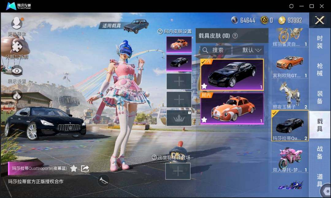 HPLX3275442和平精英账号详情图11 HPLX3275442和平精英账号详情图11
