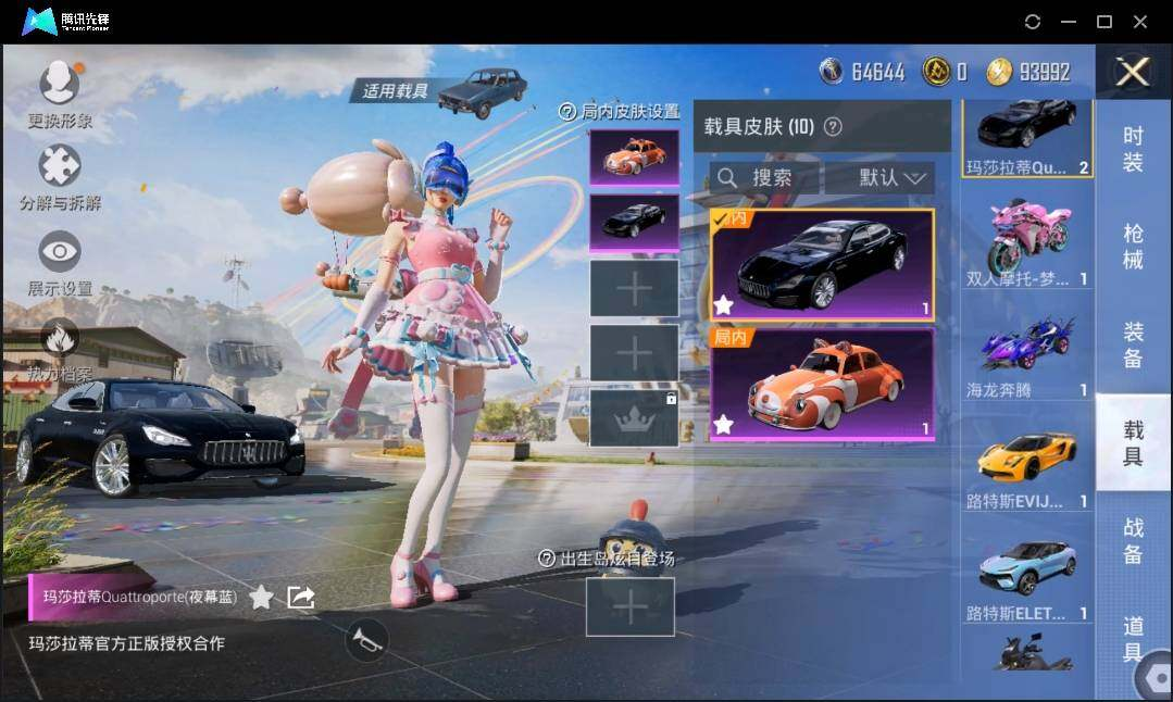 HPLX3275442和平精英账号详情图12 HPLX3275442和平精英账号详情图12