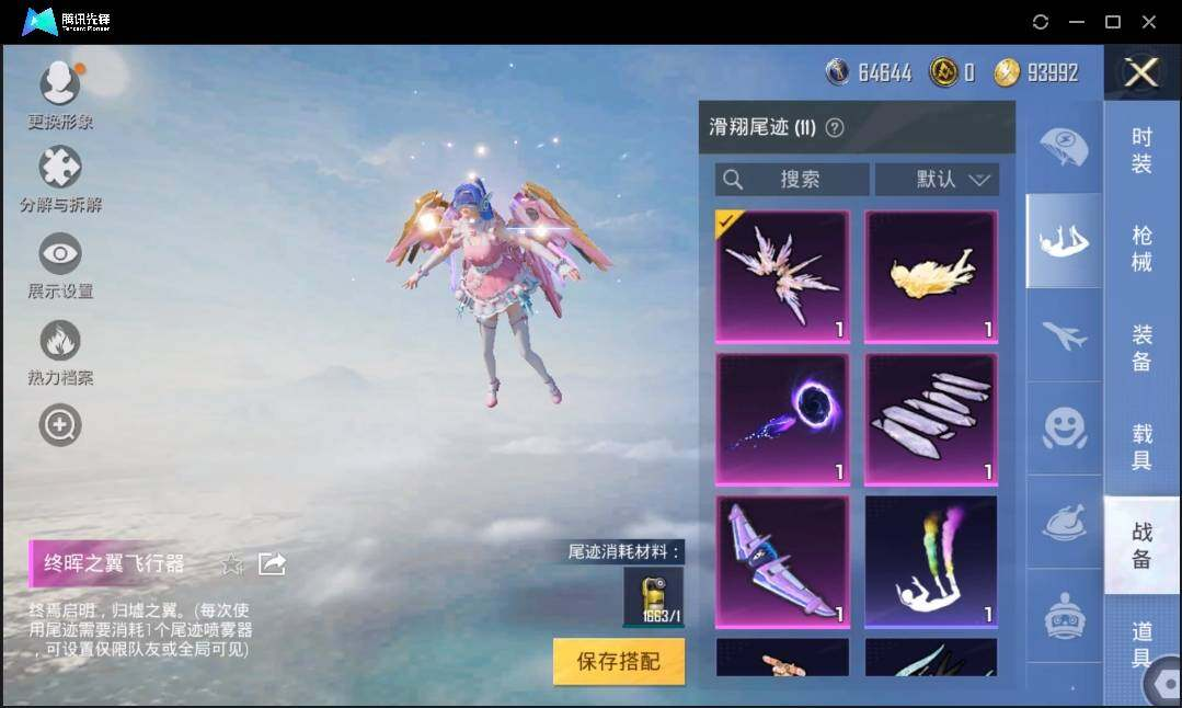 HPLX3275442和平精英账号详情图14 HPLX3275442和平精英账号详情图14