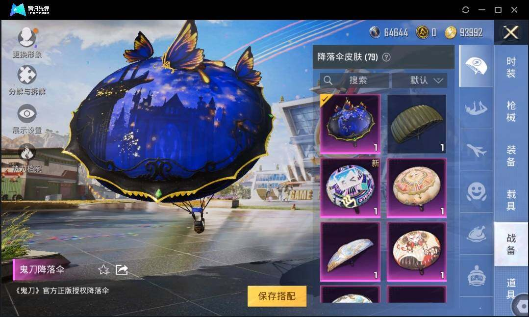 HPLX3275442和平精英账号详情图13 HPLX3275442和平精英账号详情图13