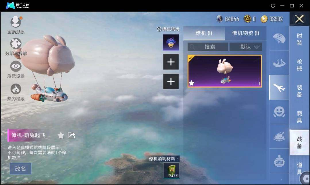 HPLX3275442和平精英账号详情图15 HPLX3275442和平精英账号详情图15