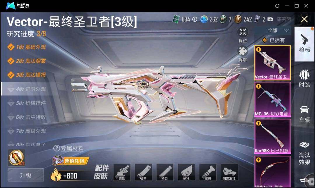 HPLX3275442和平精英账号详情图17 HPLX3275442和平精英账号详情图17