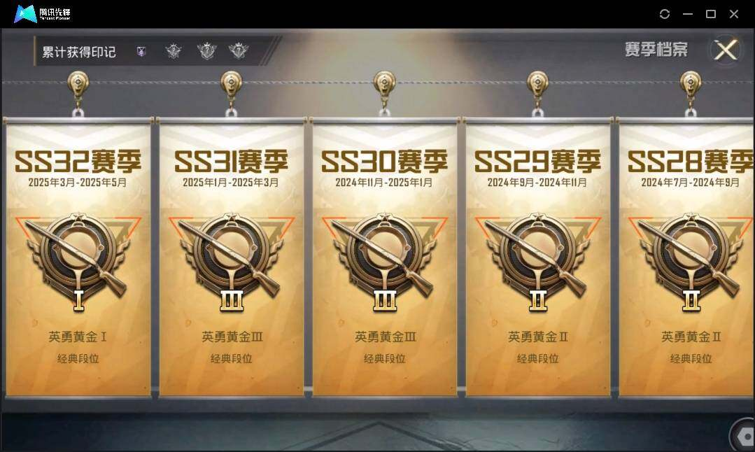 HPLX3275443和平精英账号详情图5 HPLX3275443和平精英账号详情图5