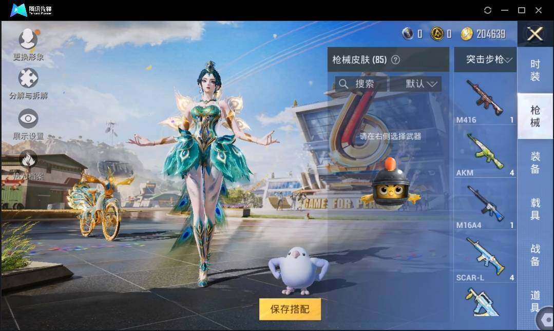 HPLX3275443和平精英账号详情图8 HPLX3275443和平精英账号详情图8