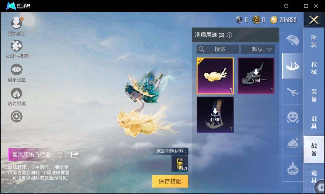 HPLX3275443和平精英账号详情图12 HPLX3275443和平精英账号详情图12