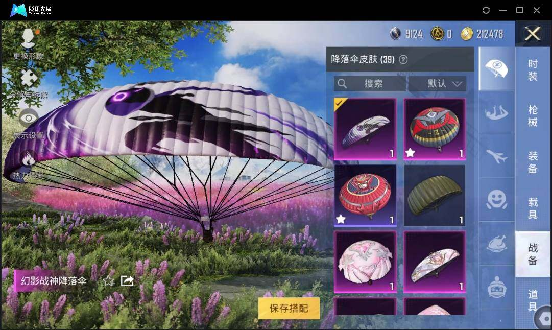 HPLX3275446和平精英账号详情图11