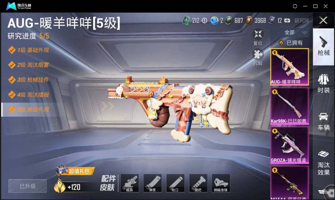 HPLX3275446和平精英账号详情图13