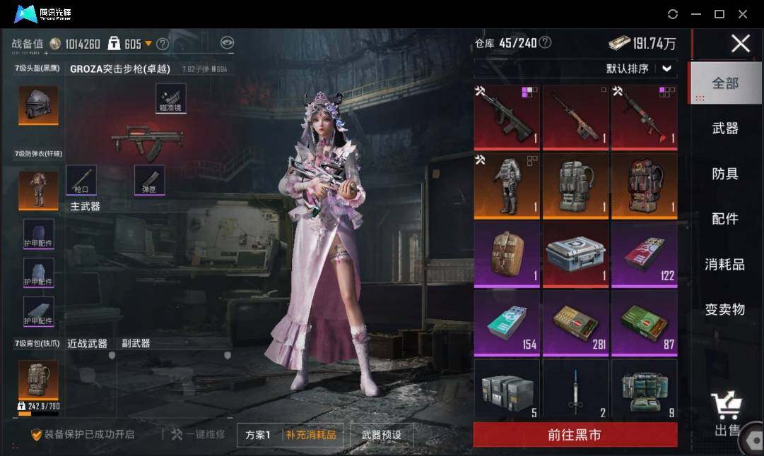 HPLX3275446和平精英账号详情图15