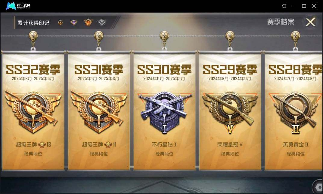 HPLX3275448和平精英账号详情图5