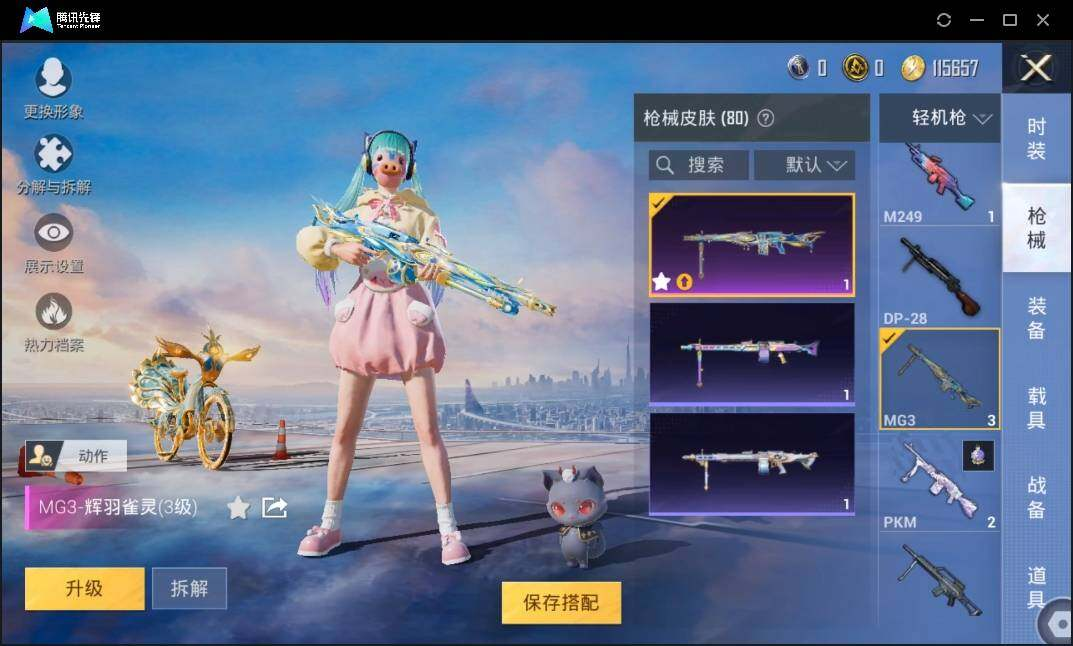 HPLX3275448和平精英账号详情图8