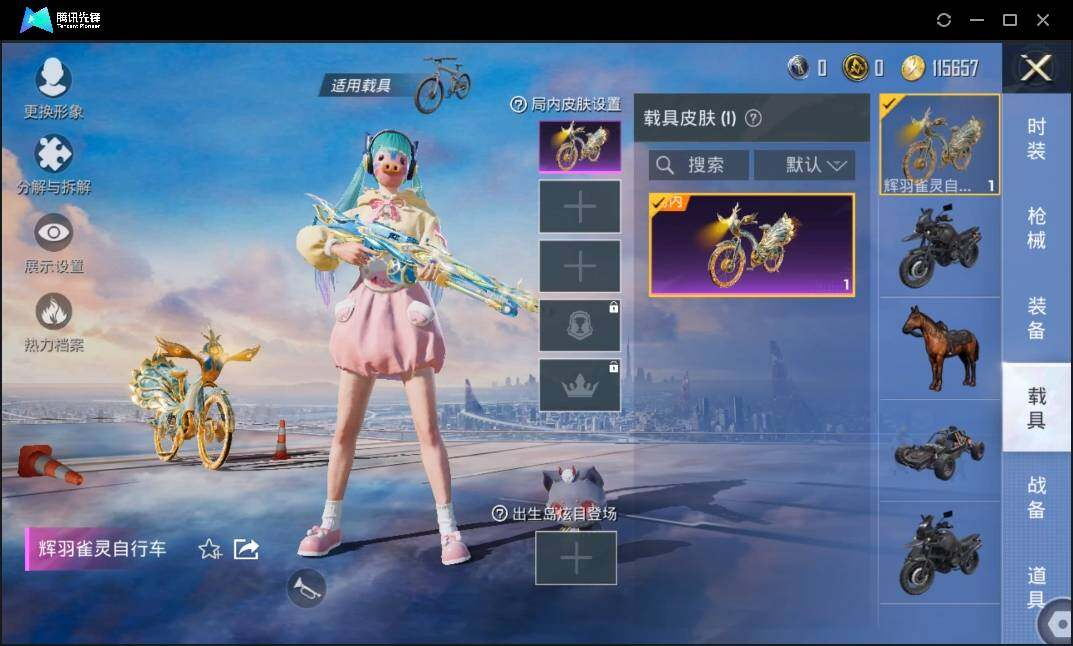 HPLX3275448和平精英账号详情图10