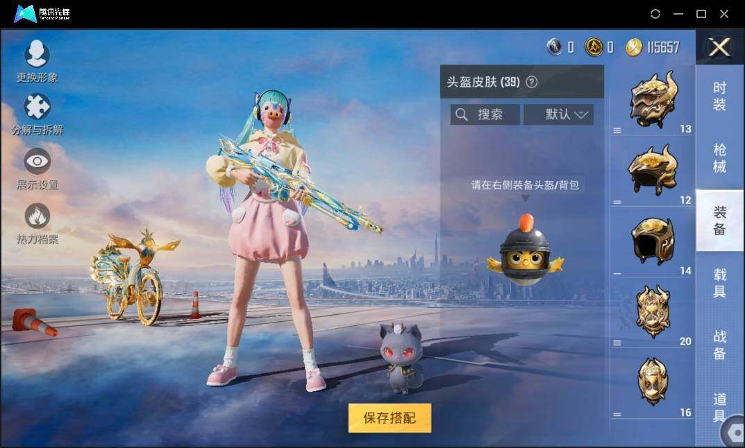 HPLX3275448和平精英账号详情图9