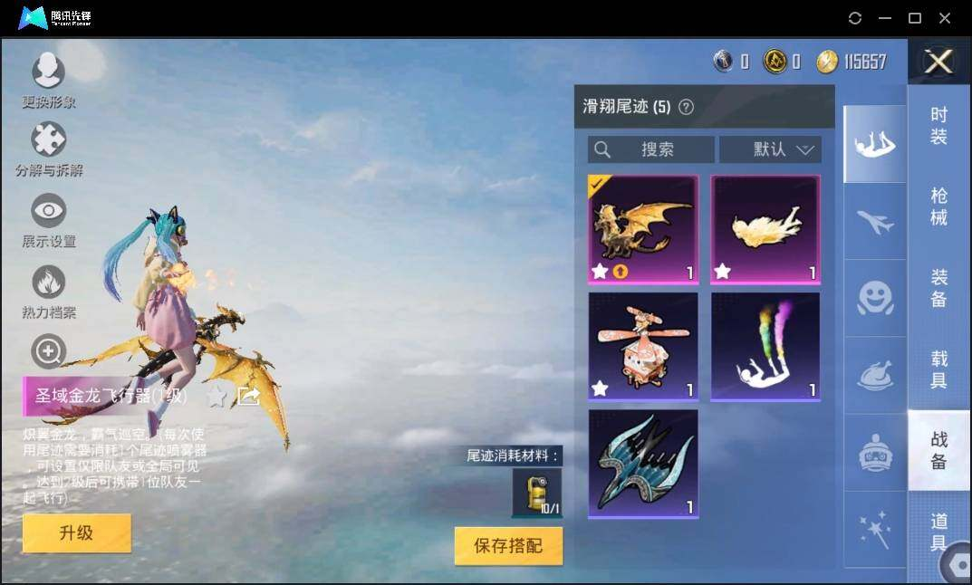 HPLX3275448和平精英账号详情图12