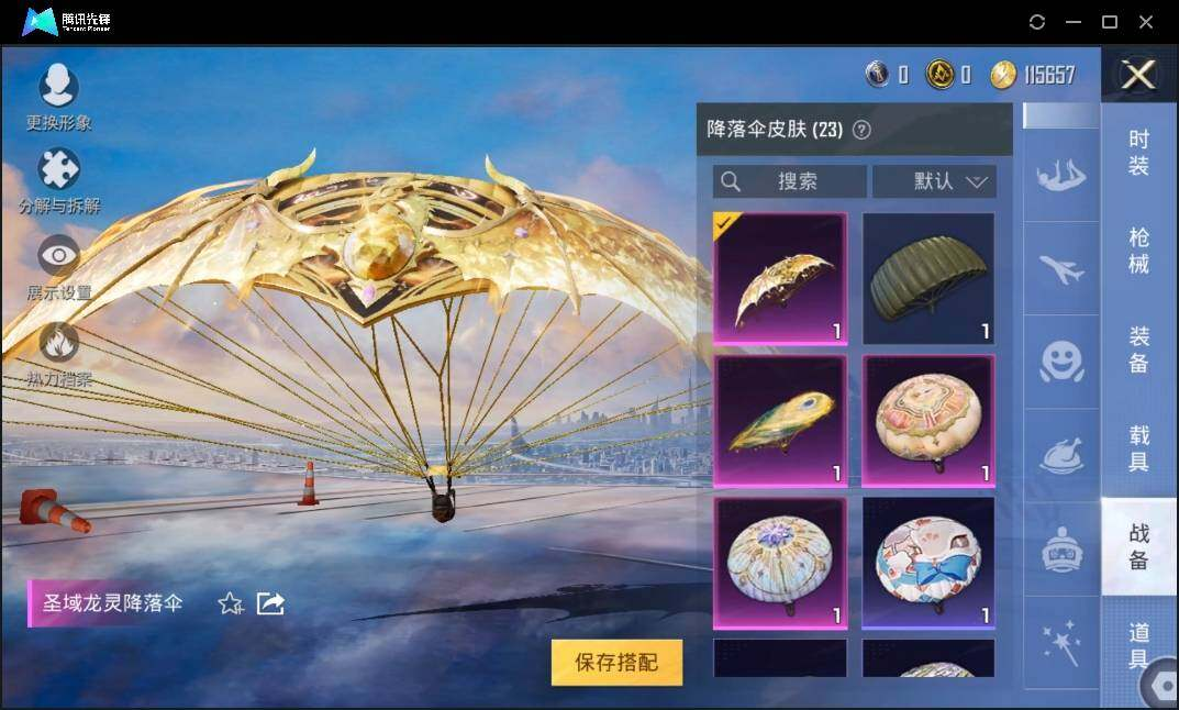 HPLX3275448和平精英账号详情图11