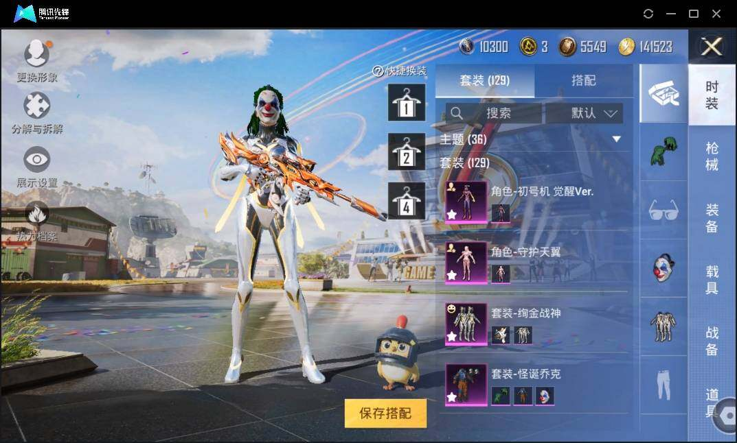 HPLX3275449和平精英账号详情图6 HPLX3275449和平精英账号详情图6