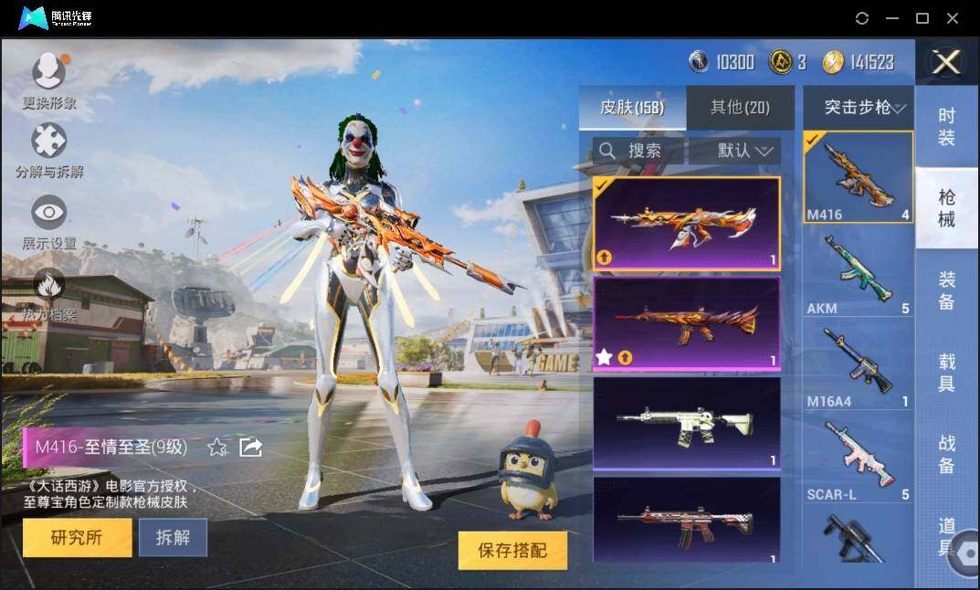 HPLX3275449和平精英账号详情图7 HPLX3275449和平精英账号详情图7