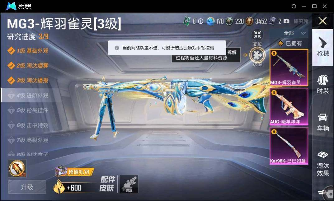 HPLX3275448和平精英账号详情图14