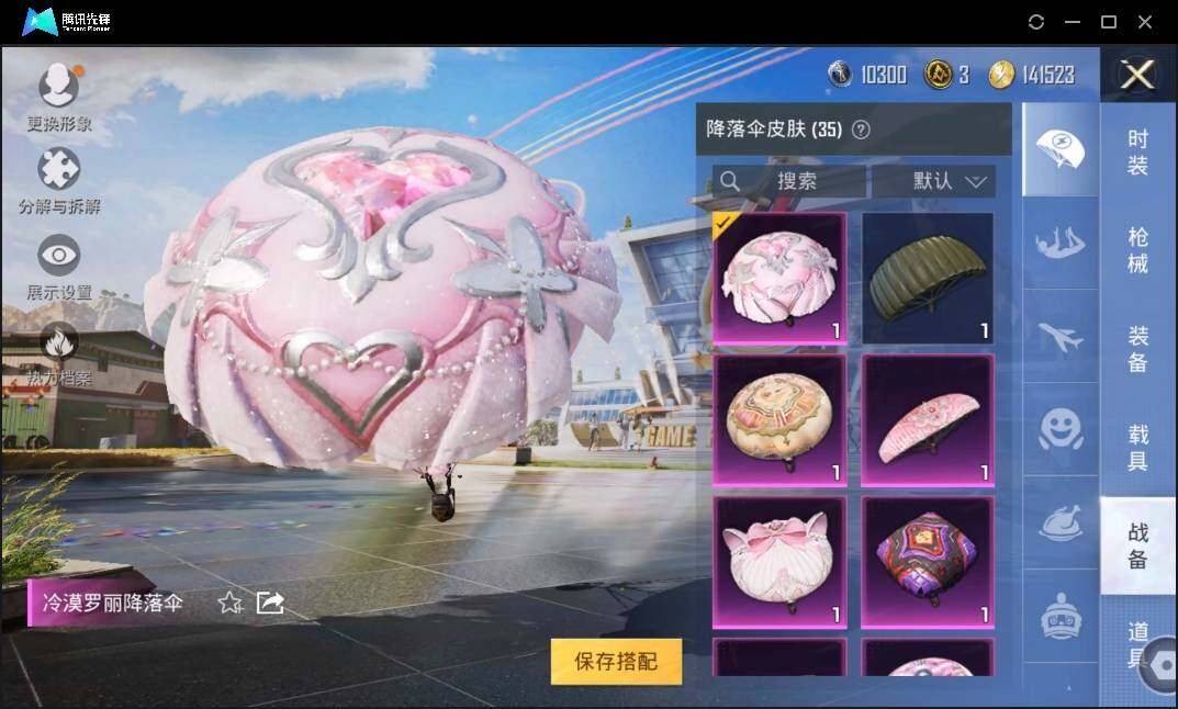 HPLX3275449和平精英账号详情图9 HPLX3275449和平精英账号详情图9