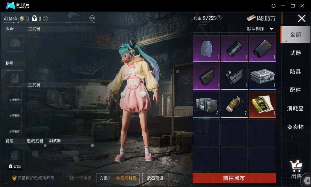 HPLX3275448和平精英账号详情图15
