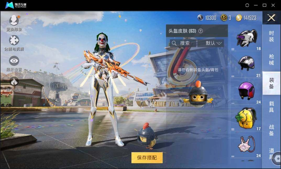 HPLX3275449和平精英账号详情图8 HPLX3275449和平精英账号详情图8