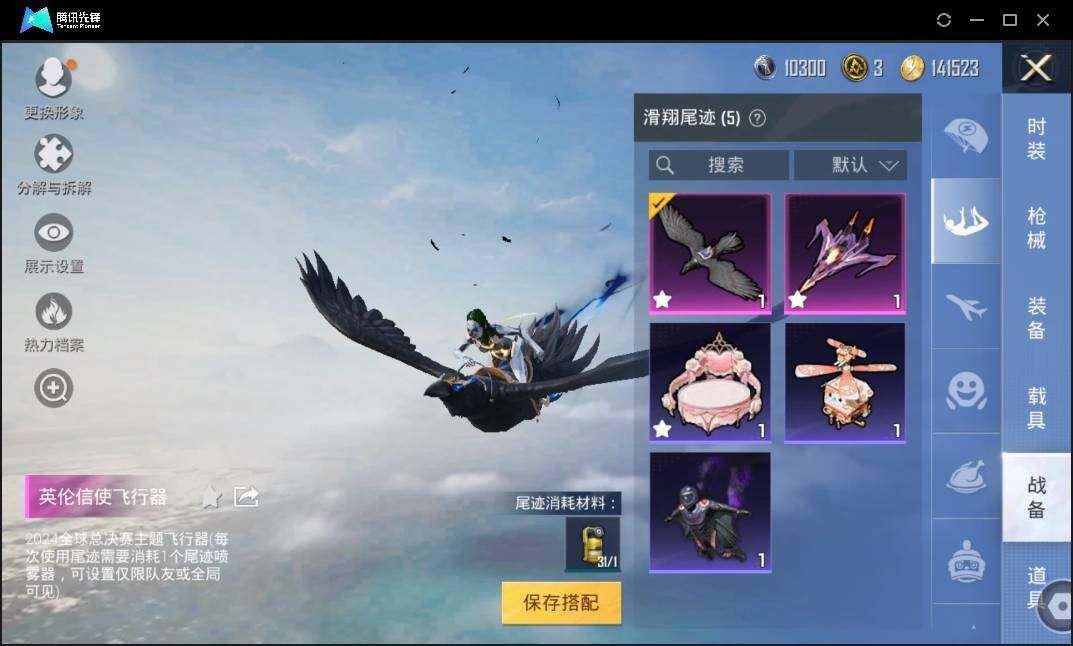 HPLX3275449和平精英账号详情图10 HPLX3275449和平精英账号详情图10
