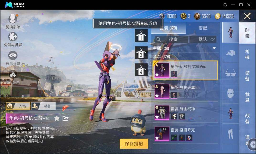 HPLX3275449和平精英账号详情图14 HPLX3275449和平精英账号详情图14