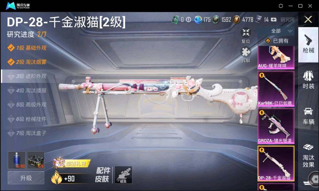 HPLX3275451和平精英账号详情图16 HPLX3275451和平精英账号详情图16