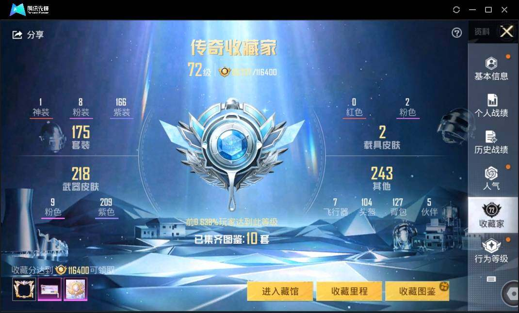 HPLX3275452和平精英账号详情图5 HPLX3275452和平精英账号详情图5