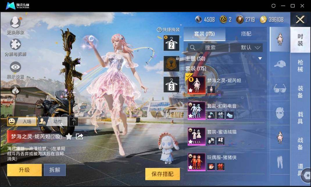 HPLX3275452和平精英账号详情图7 HPLX3275452和平精英账号详情图7