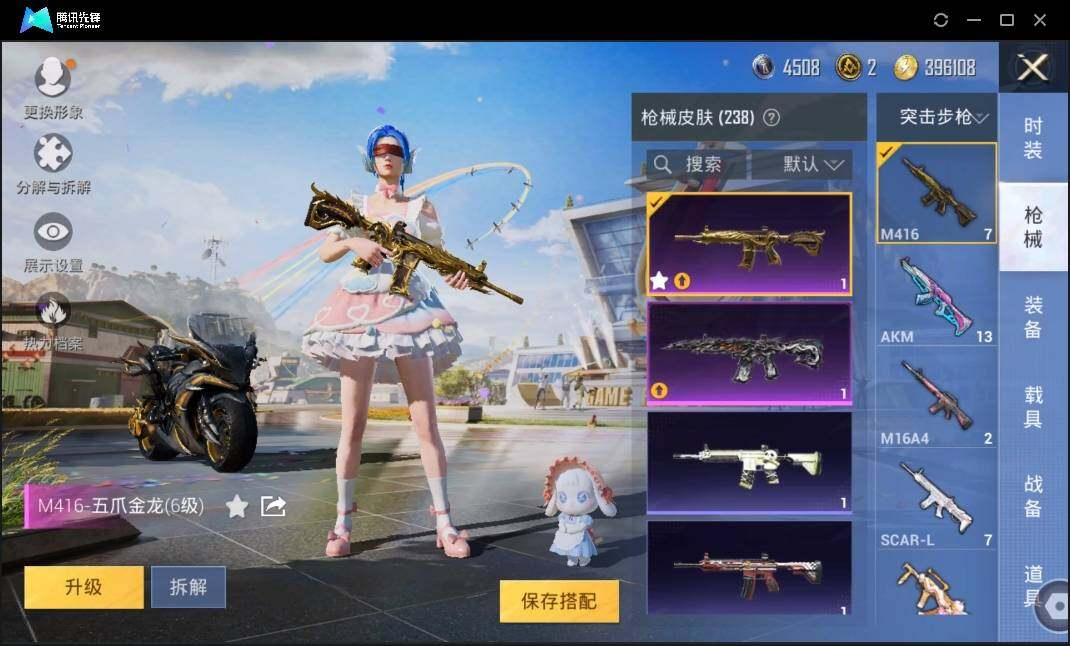 HPLX3275452和平精英账号详情图8 HPLX3275452和平精英账号详情图8
