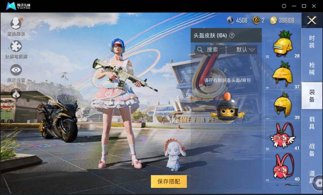 HPLX3275452和平精英账号详情图9 HPLX3275452和平精英账号详情图9