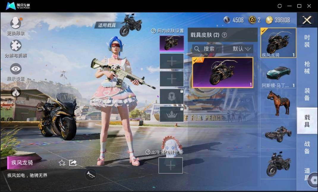 HPLX3275452和平精英账号详情图10 HPLX3275452和平精英账号详情图10
