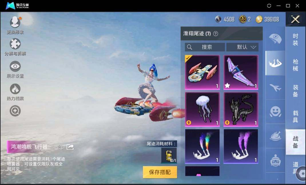 HPLX3275452和平精英账号详情图12 HPLX3275452和平精英账号详情图12