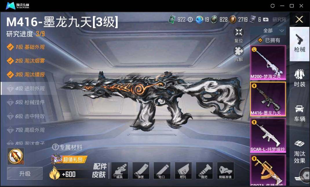 HPLX3275452和平精英账号详情图14 HPLX3275452和平精英账号详情图14