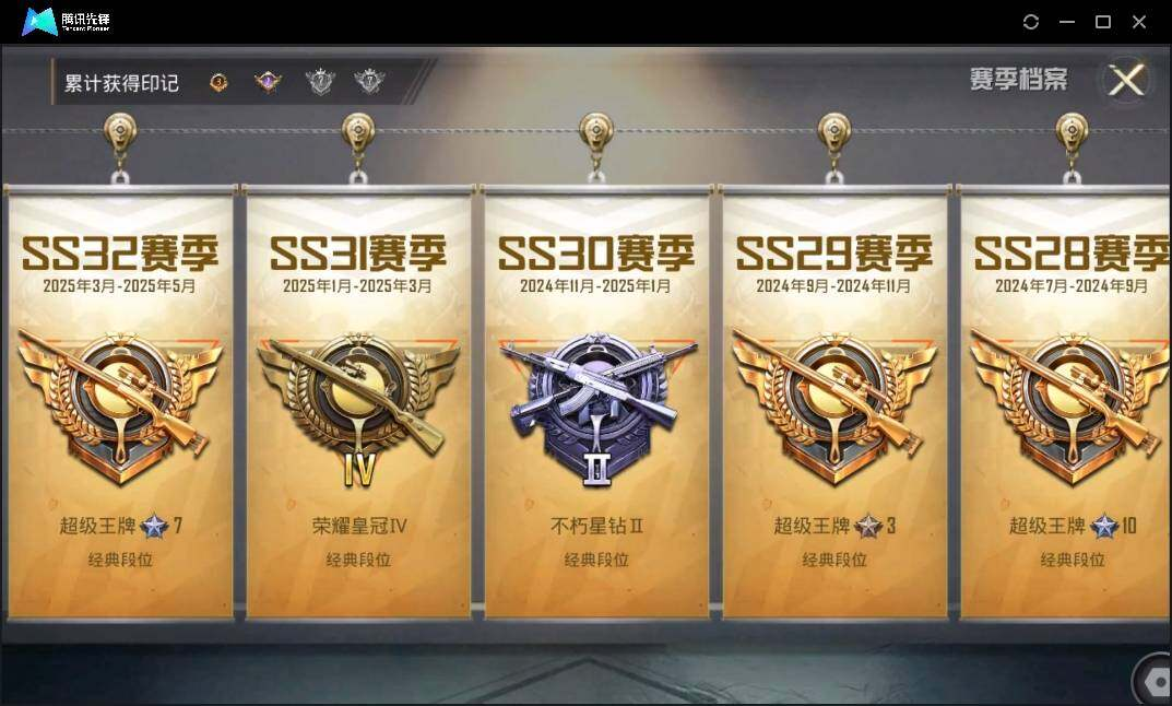 HPLX3275455和平精英账号详情图5 HPLX3275455和平精英账号详情图5