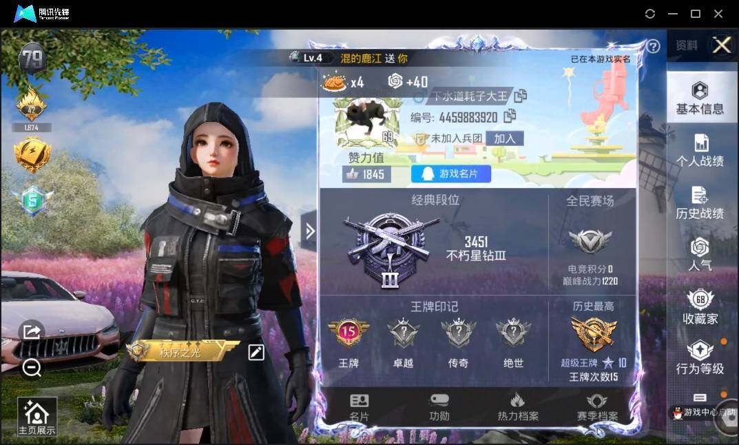 HPLX3275456和平精英账号详情图3 HPLX3275456和平精英账号详情图3