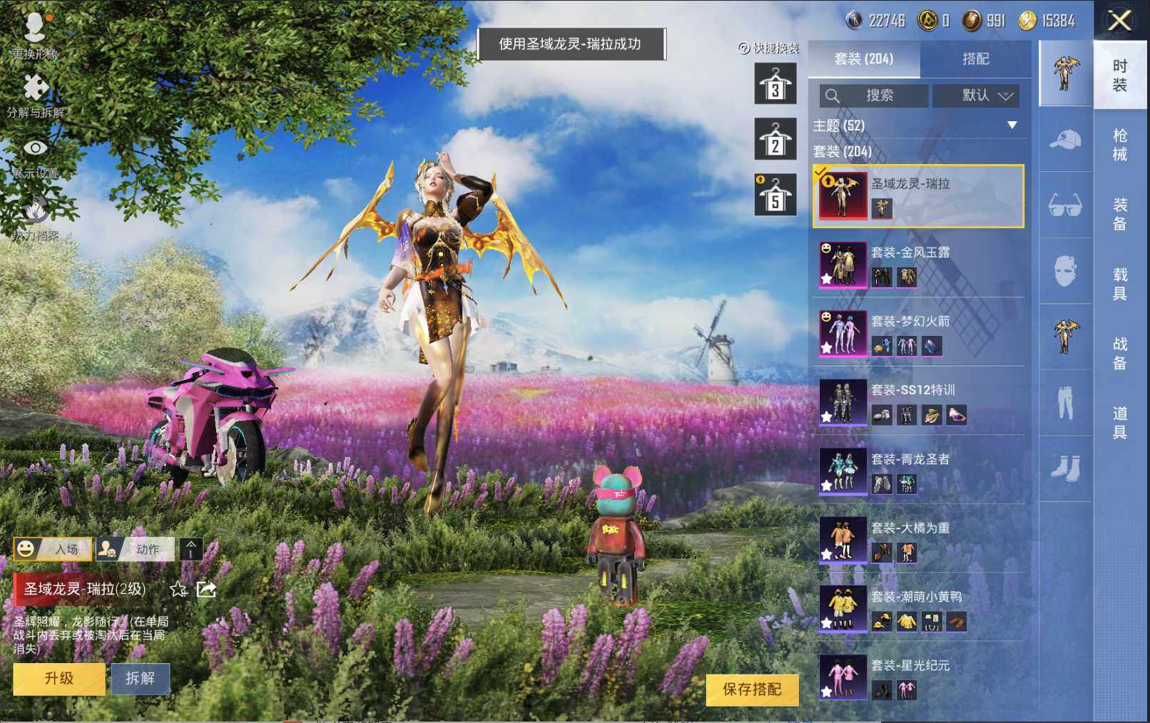 HPLX3275459和平精英账号详情图5 HPLX3275459和平精英账号详情图5
