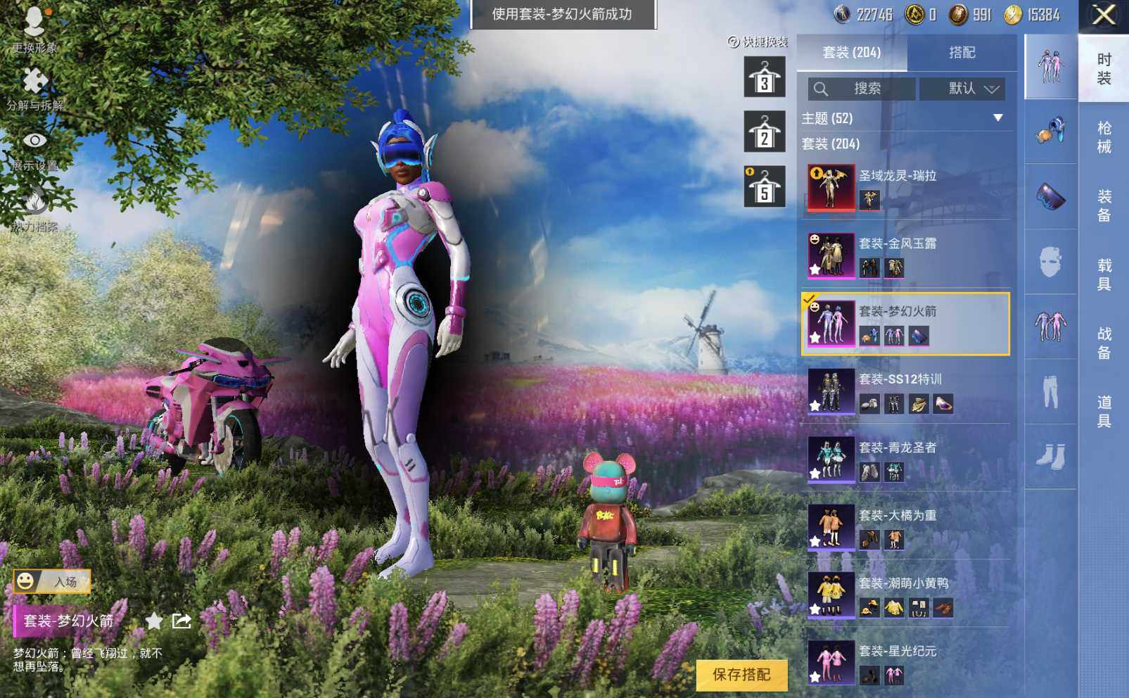 HPLX3275459和平精英账号详情图6 HPLX3275459和平精英账号详情图6