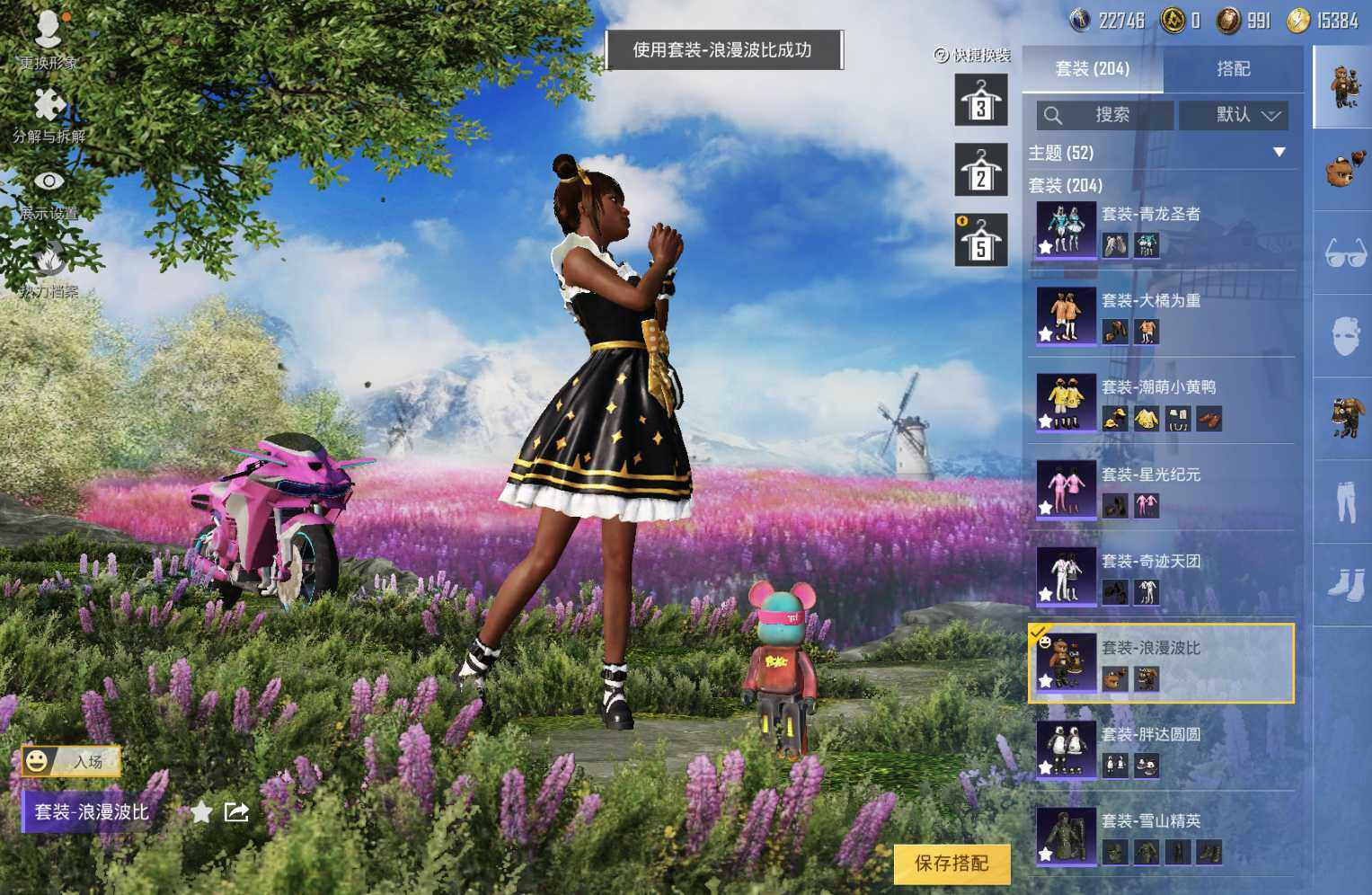 HPLX3275459和平精英账号详情图7 HPLX3275459和平精英账号详情图7