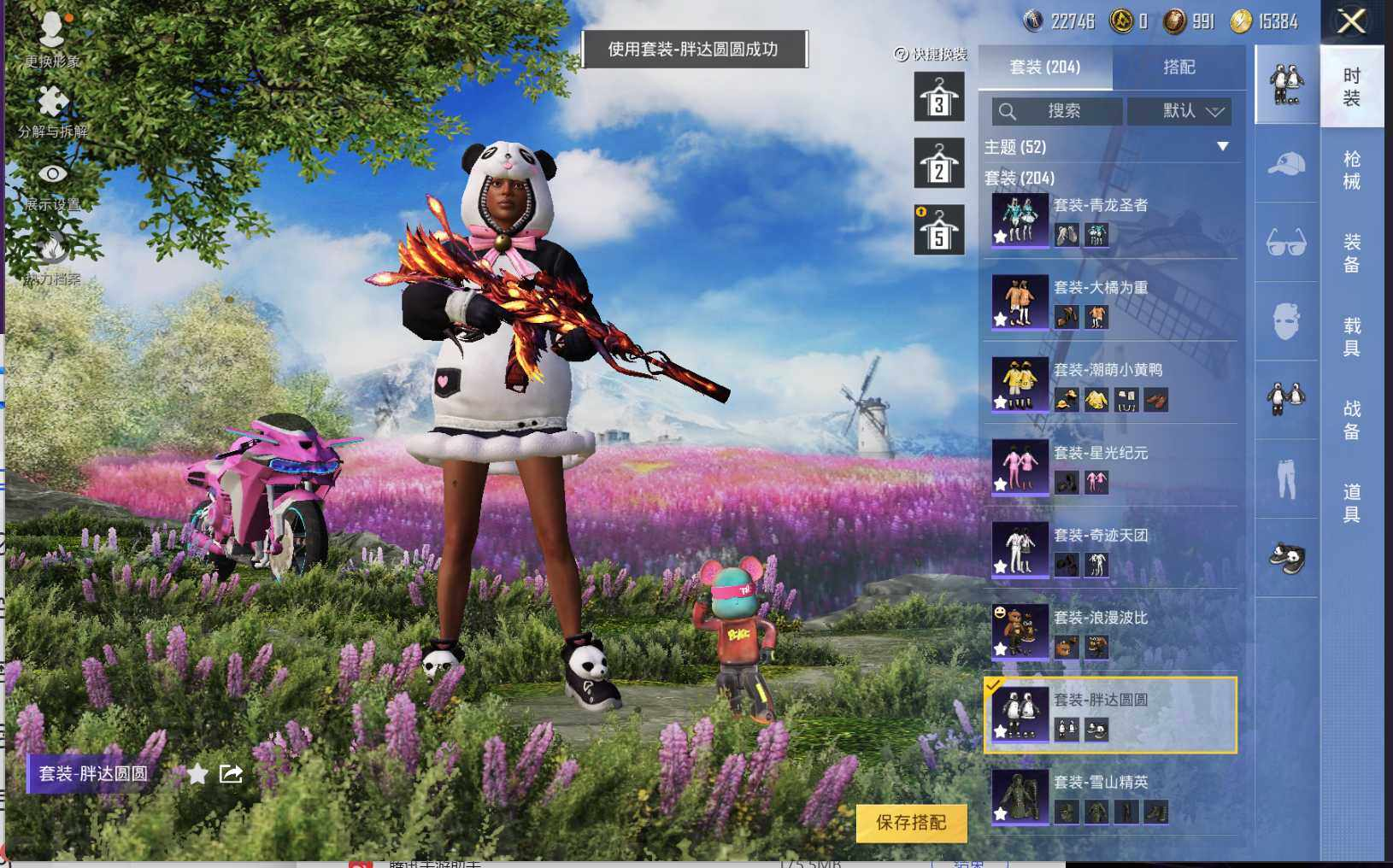 HPLX3275459和平精英账号详情图8 HPLX3275459和平精英账号详情图8