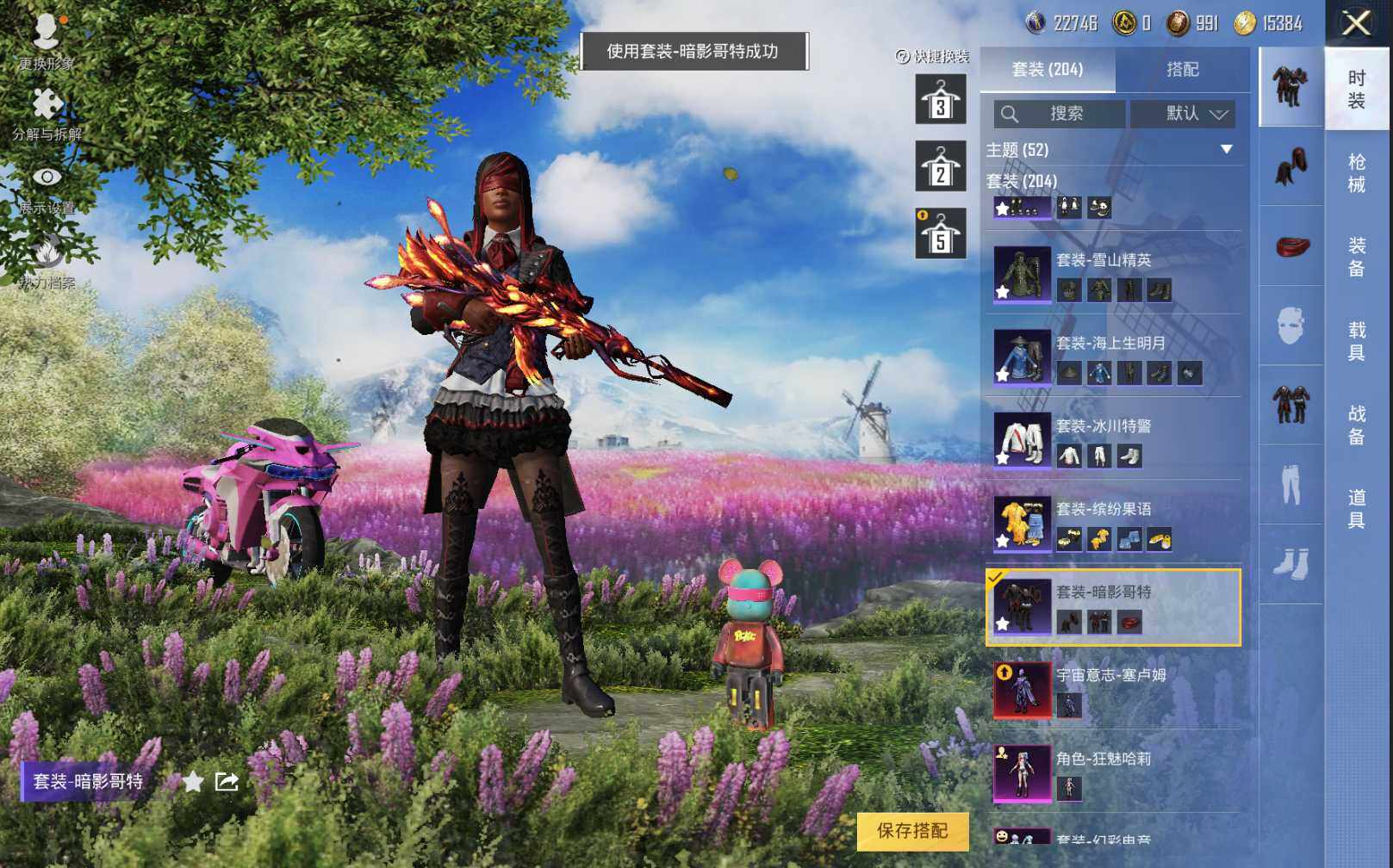 HPLX3275459和平精英账号详情图9 HPLX3275459和平精英账号详情图9