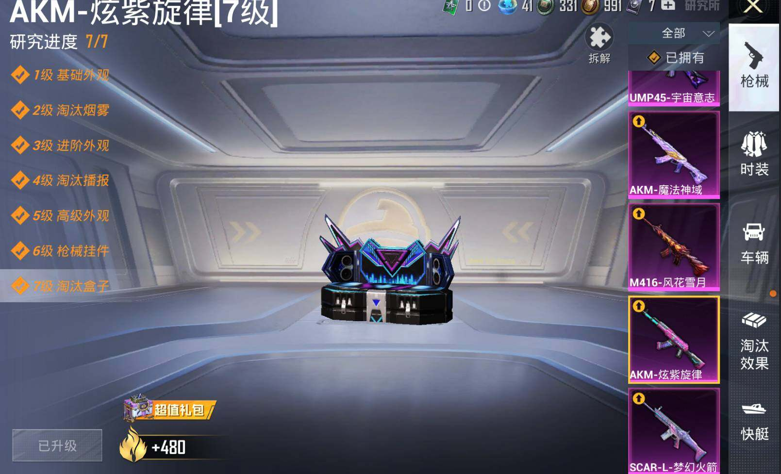 HPLX3275459和平精英账号详情图20 HPLX3275459和平精英账号详情图20