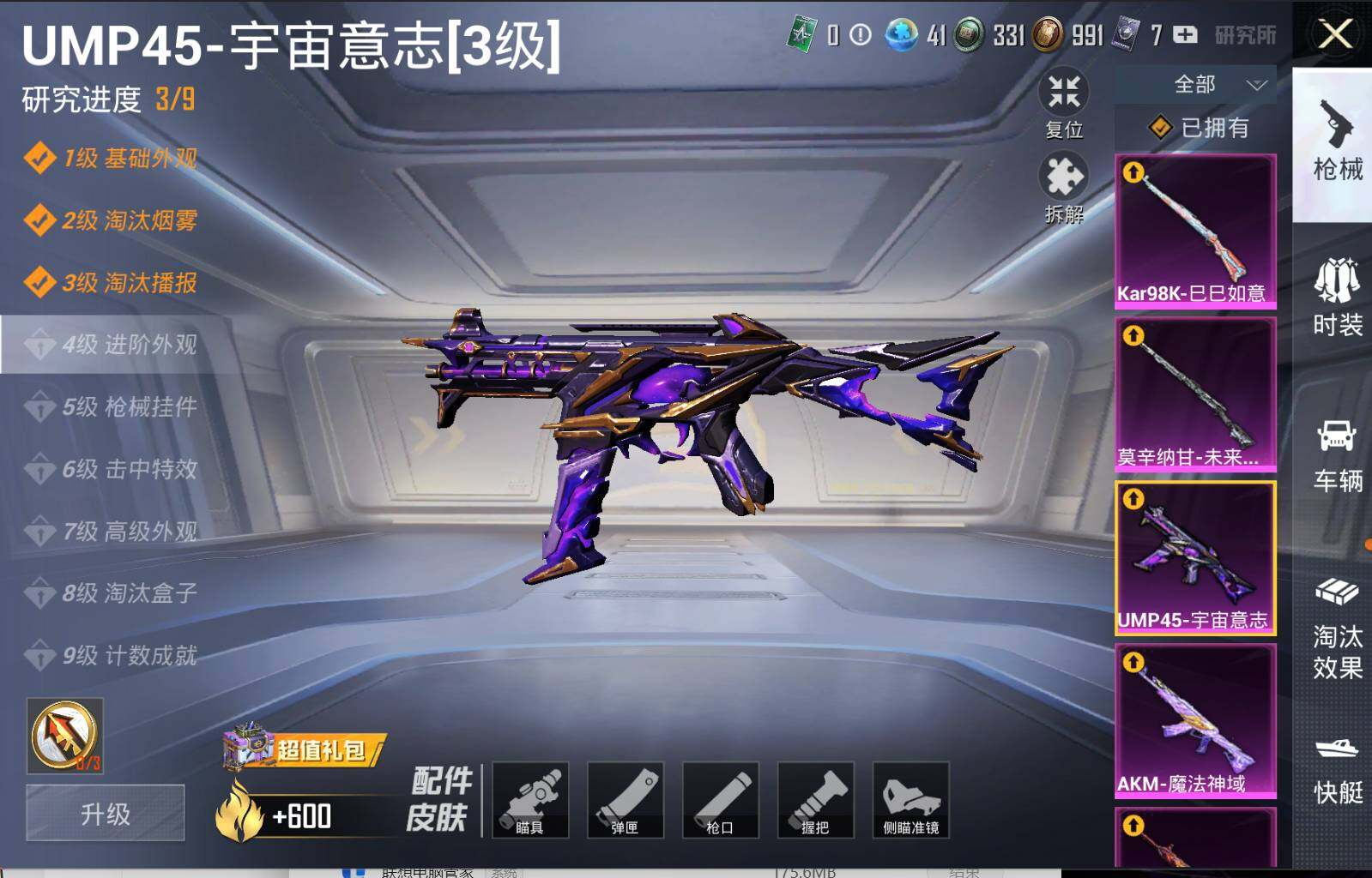 HPLX3275459和平精英账号详情图21 HPLX3275459和平精英账号详情图21