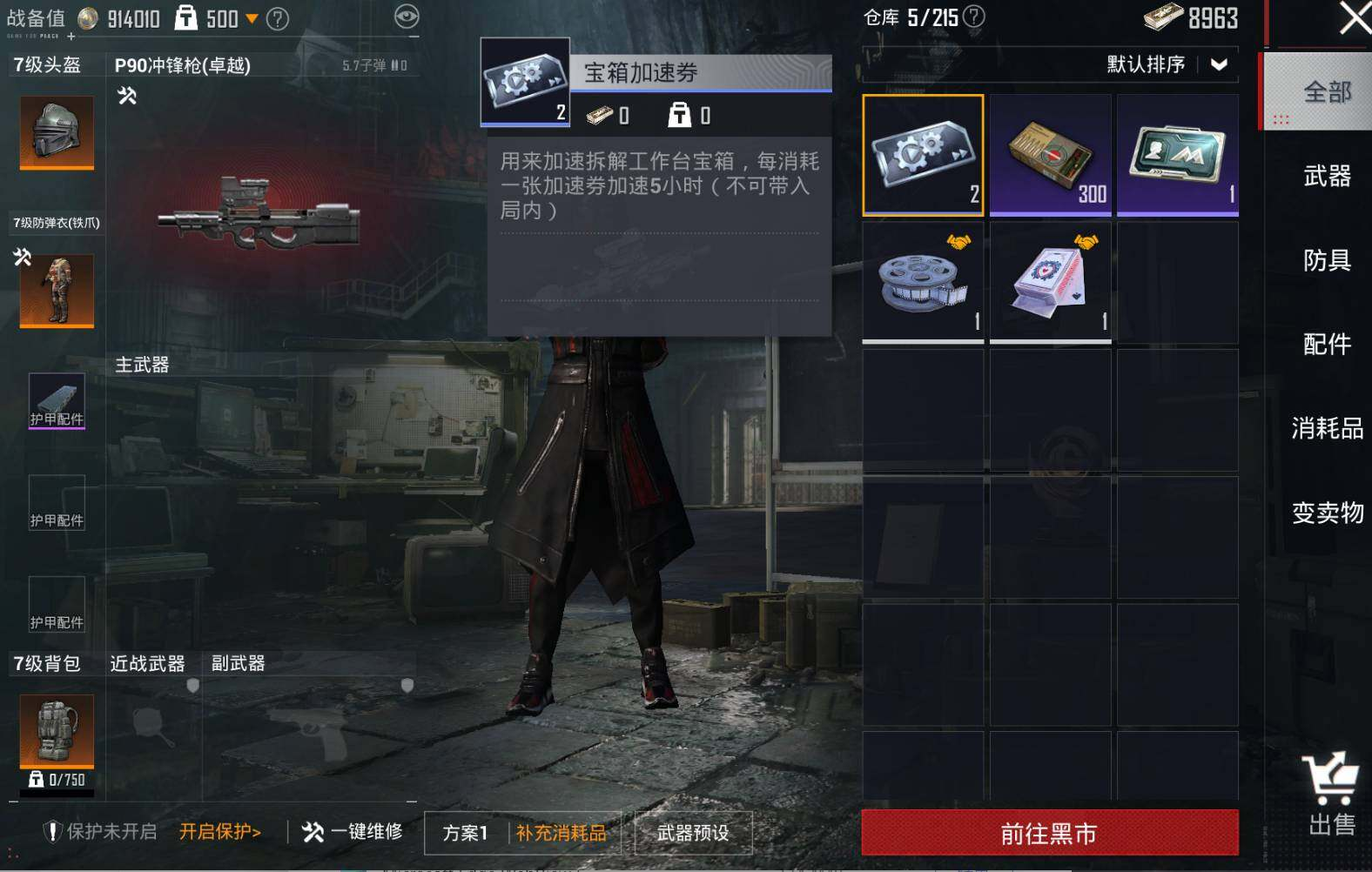 HPLX3275459和平精英账号详情图23 HPLX3275459和平精英账号详情图23