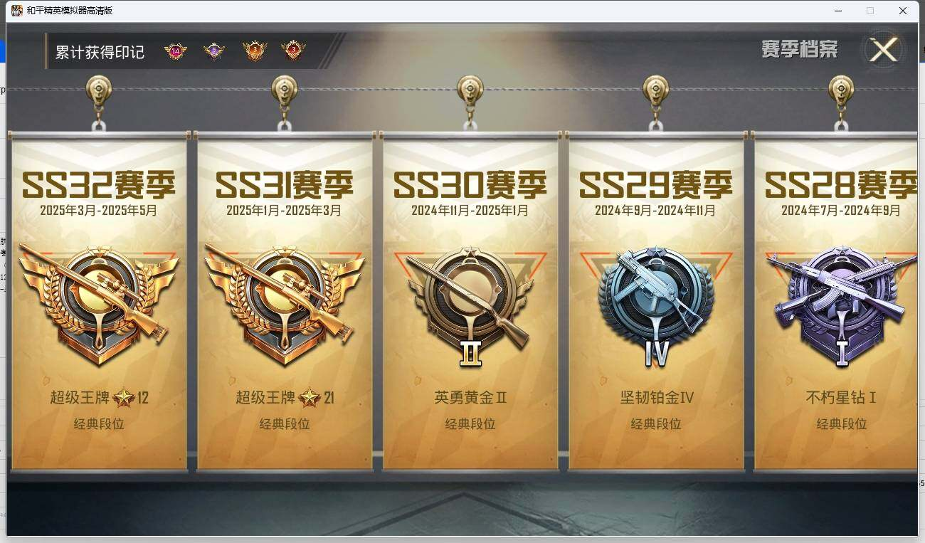 HPLX3275461和平精英账号详情图6 HPLX3275461和平精英账号详情图6