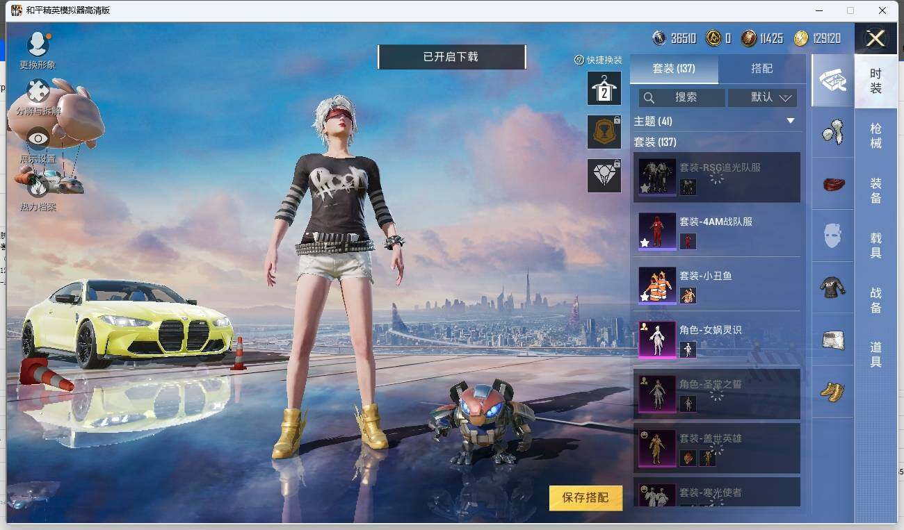 HPLX3275461和平精英账号详情图8 HPLX3275461和平精英账号详情图8