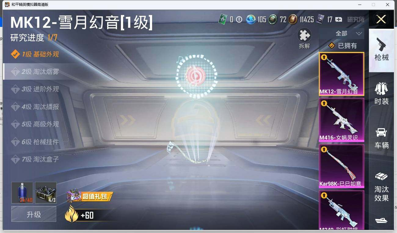 HPLX3275461和平精英账号详情图19 HPLX3275461和平精英账号详情图19