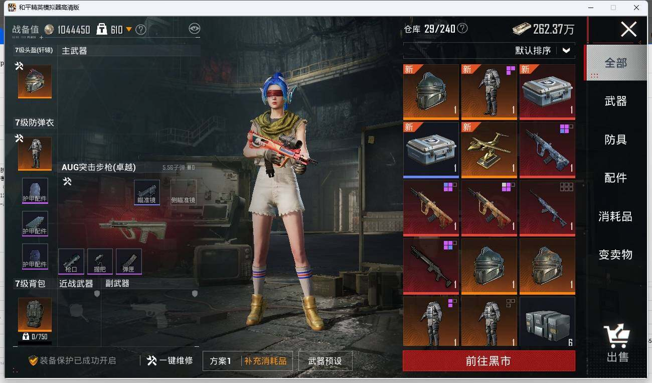 HPLX3275461和平精英账号详情图22 HPLX3275461和平精英账号详情图22