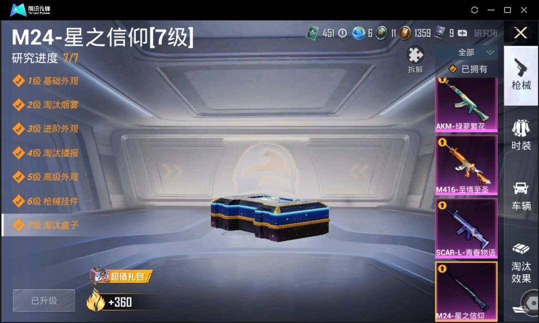 HPLX3275462和平精英账号详情图16