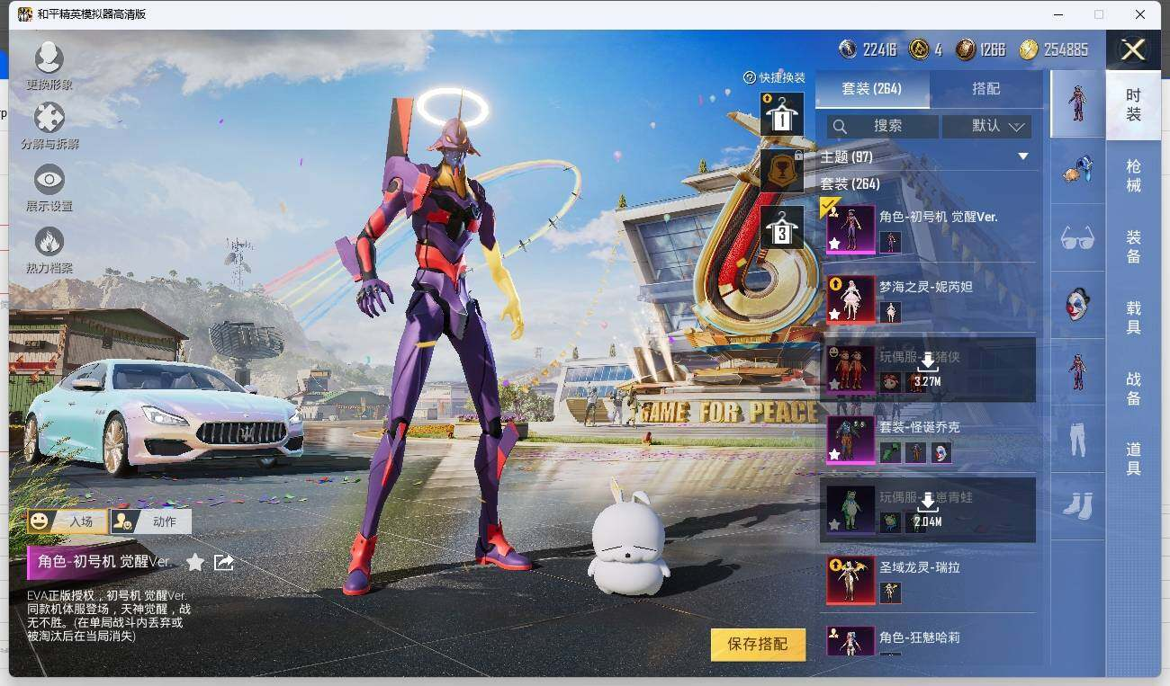 HPLX3275465和平精英账号详情图11 HPLX3275465和平精英账号详情图11
